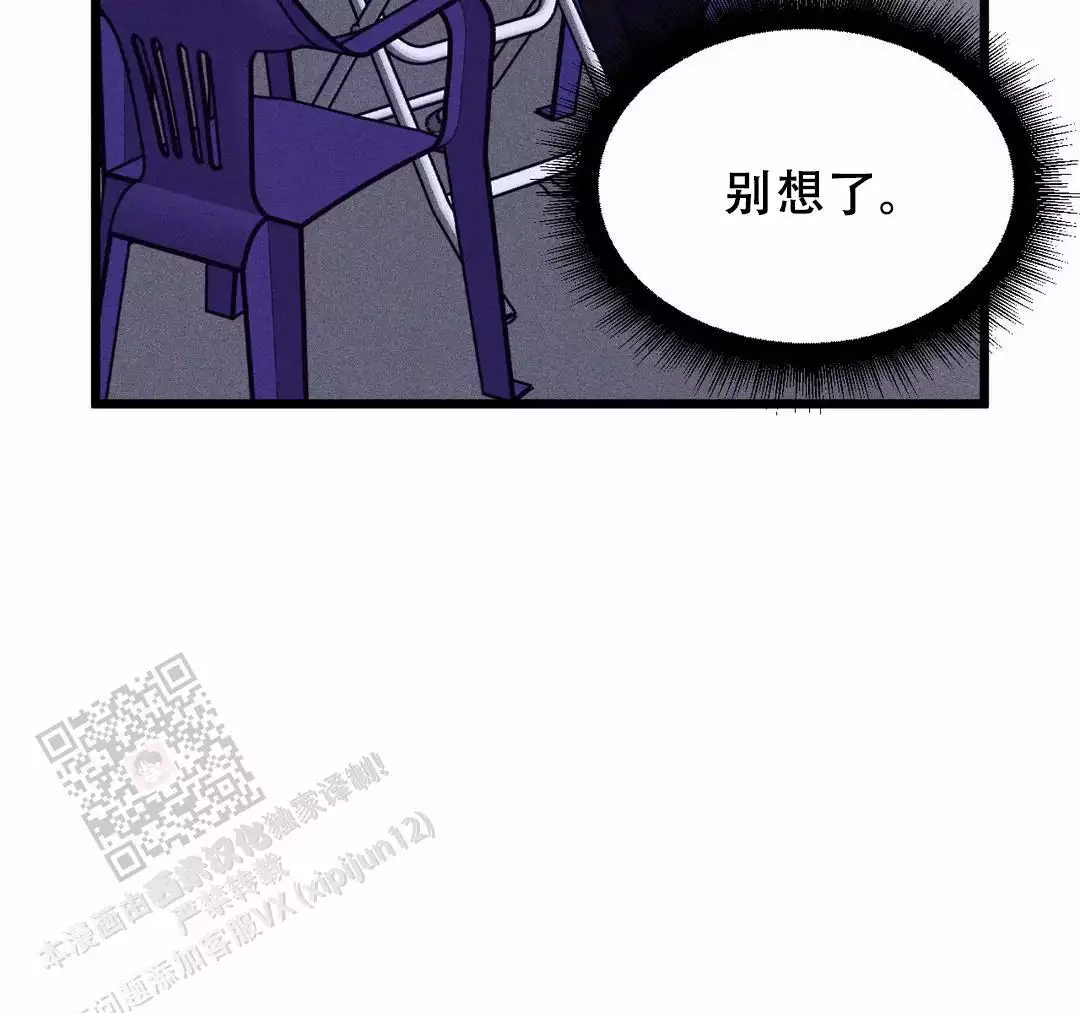 《我的邻居是BJ》第174话 第5页