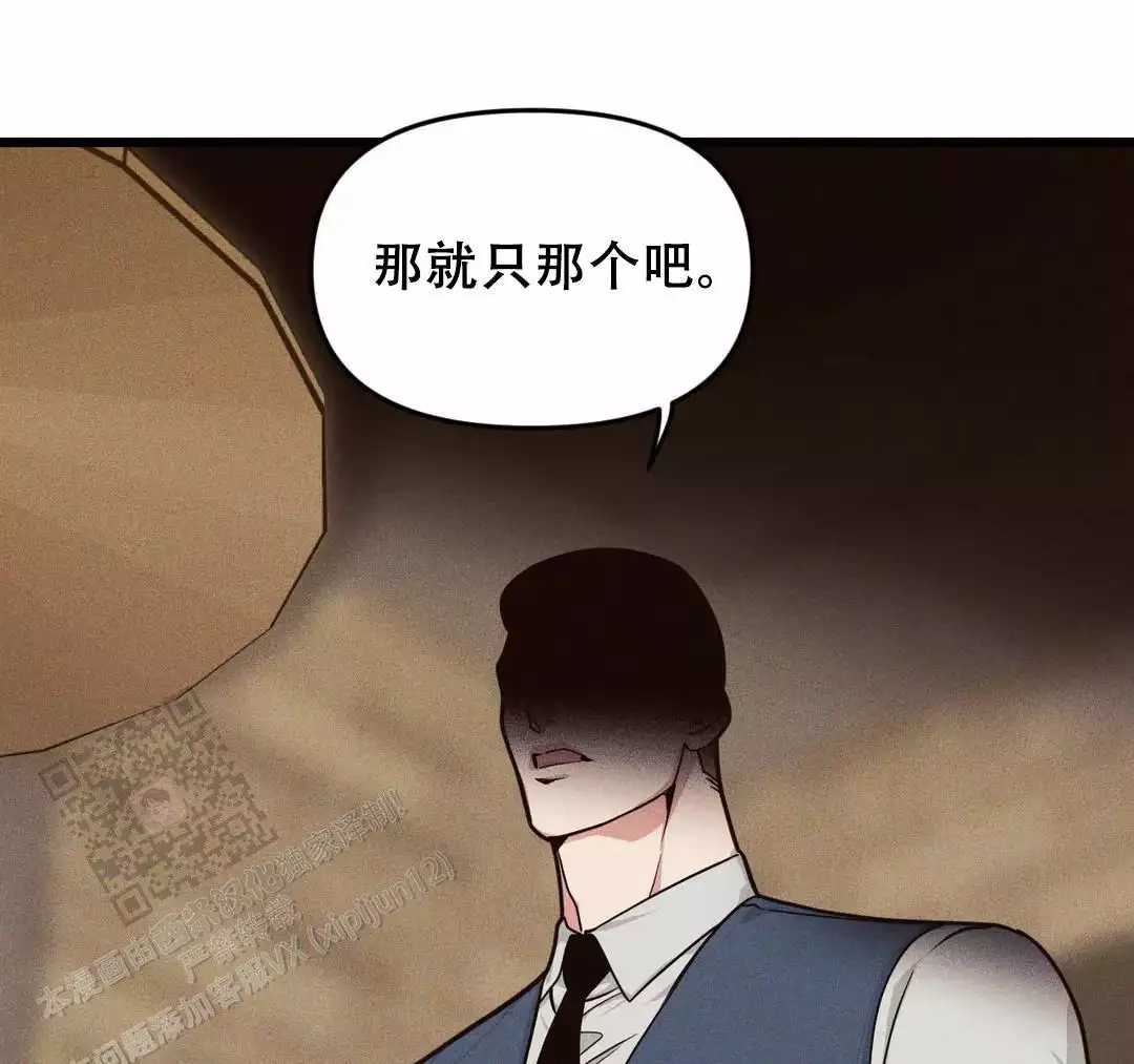 《我的邻居是BJ》第176话 第10页