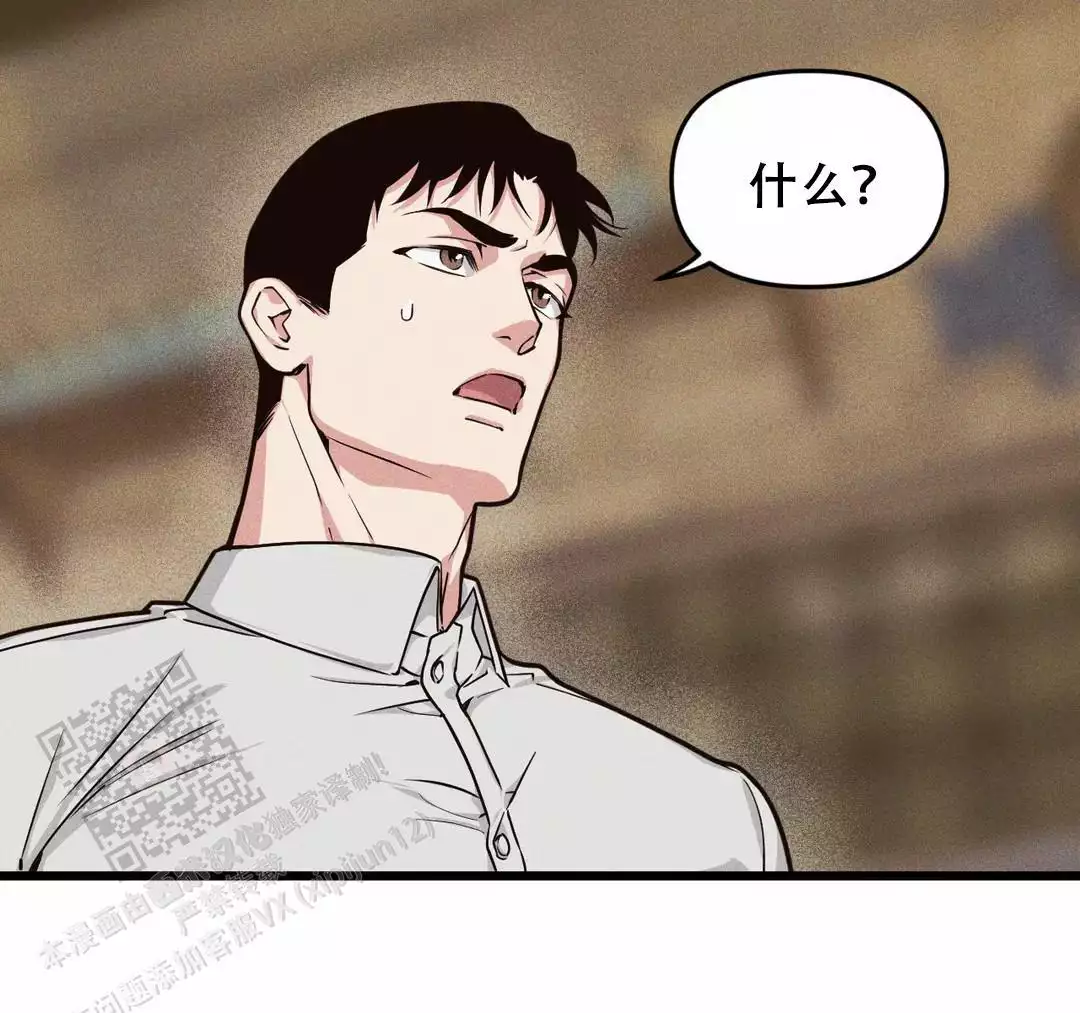 《我的邻居是BJ》第176话 第13页