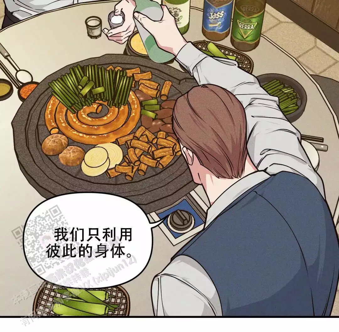 《我的邻居是BJ》第176话 第15页