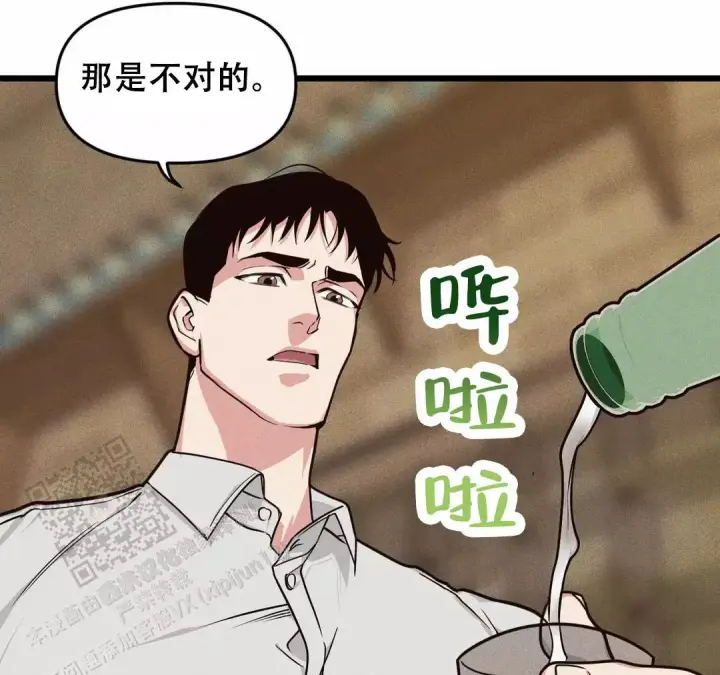 《我的邻居是BJ》第176话 第16页