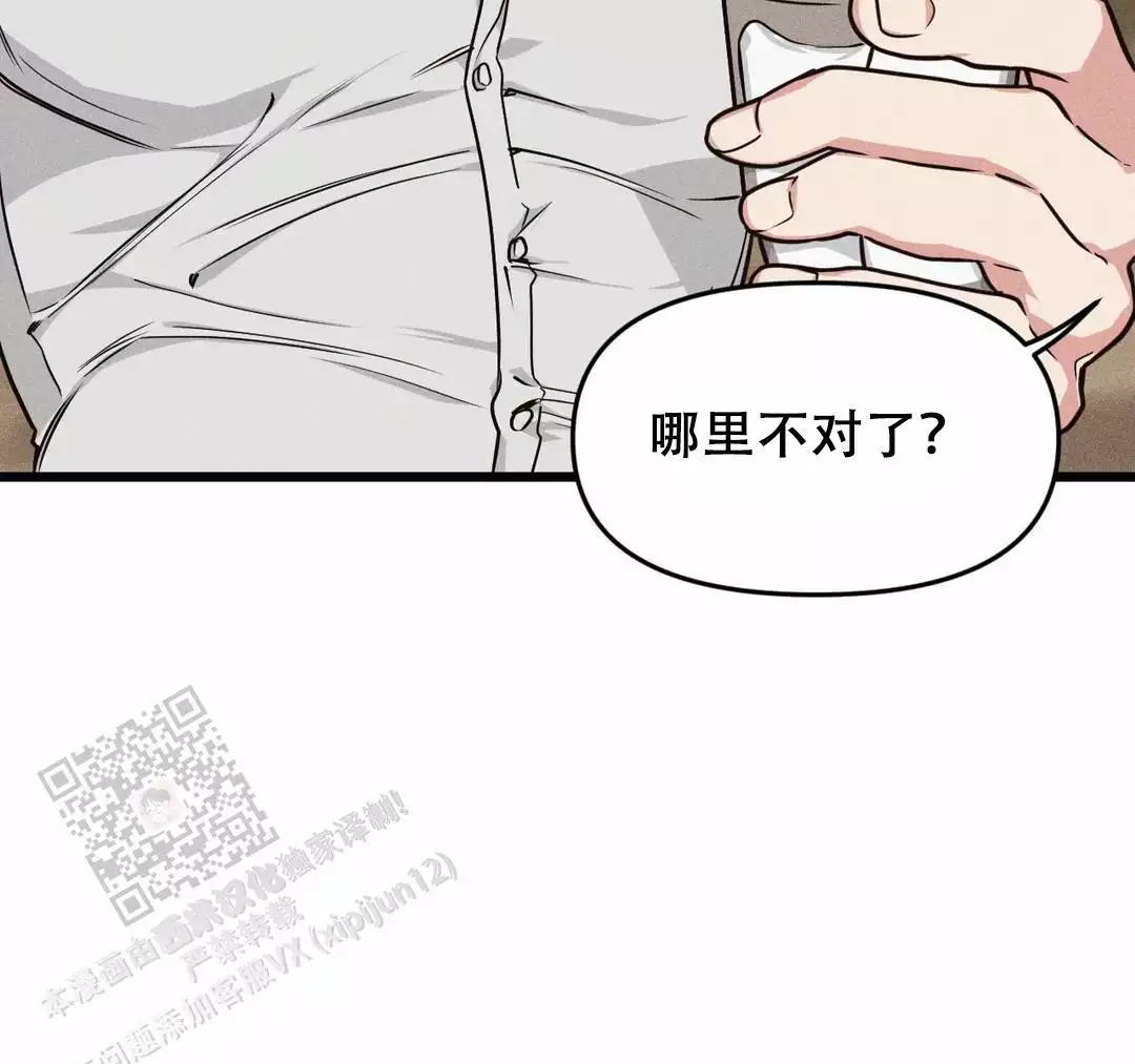 《我的邻居是BJ》第176话 第17页