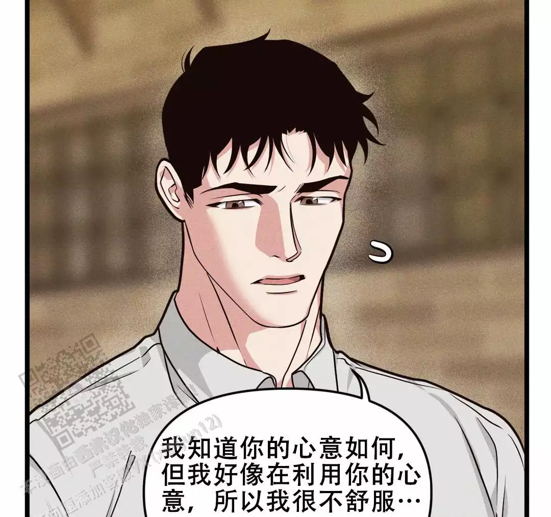 《我的邻居是BJ》第176话 第19页