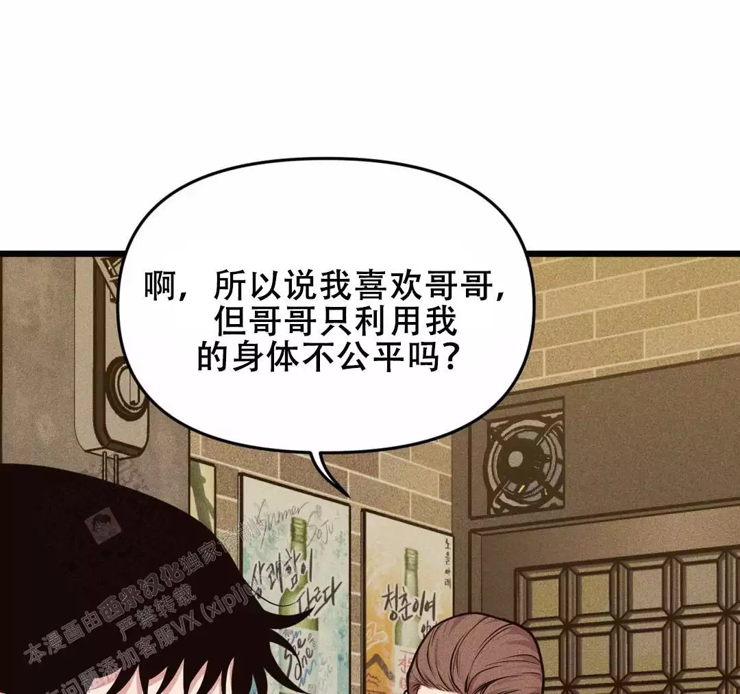 《我的邻居是BJ》第176话 第21页