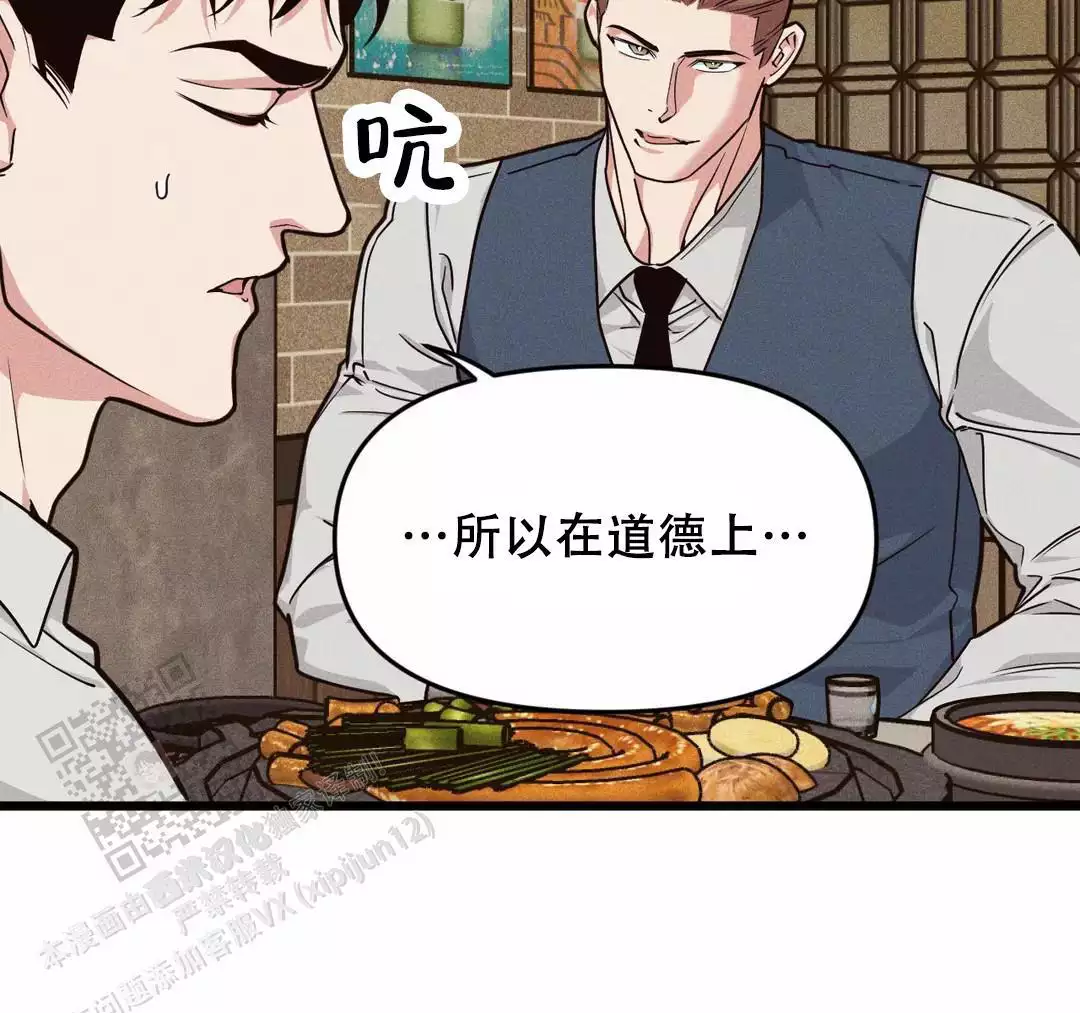 《我的邻居是BJ》第176话 第22页