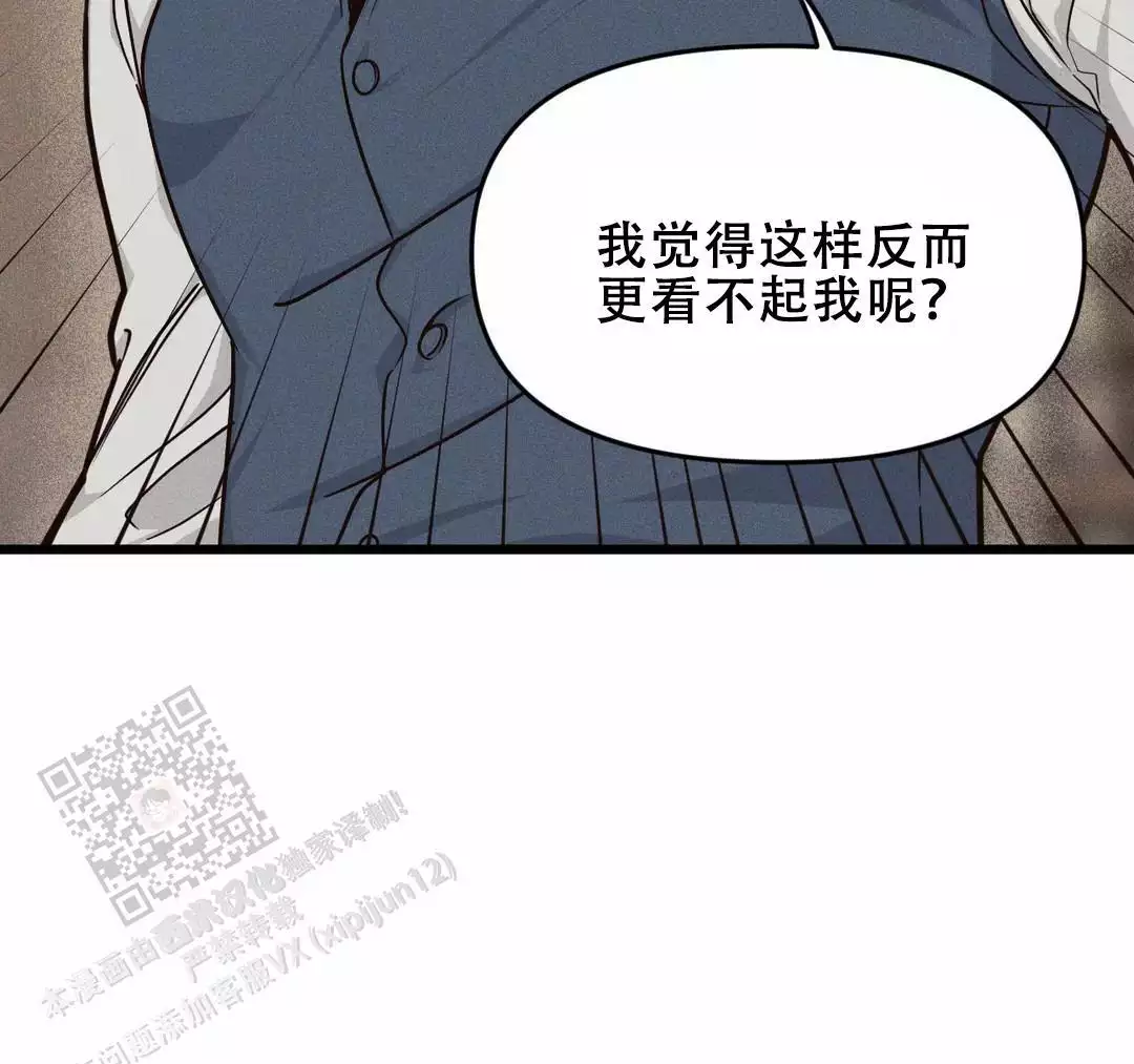 《我的邻居是BJ》第176话 第25页