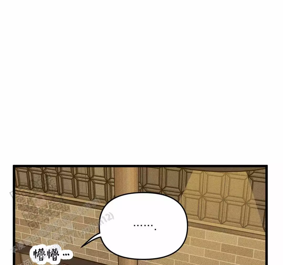 《我的邻居是BJ》第176话 第26页