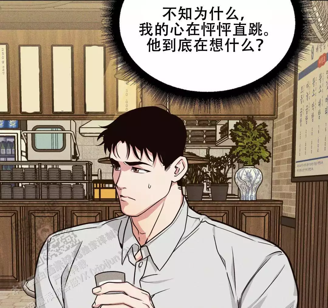 《我的邻居是BJ》第176话 第29页
