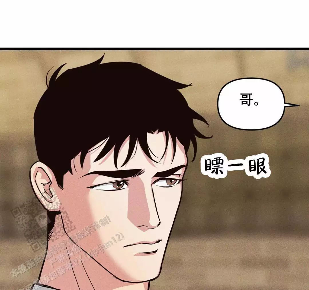 《我的邻居是BJ》第176话 第31页