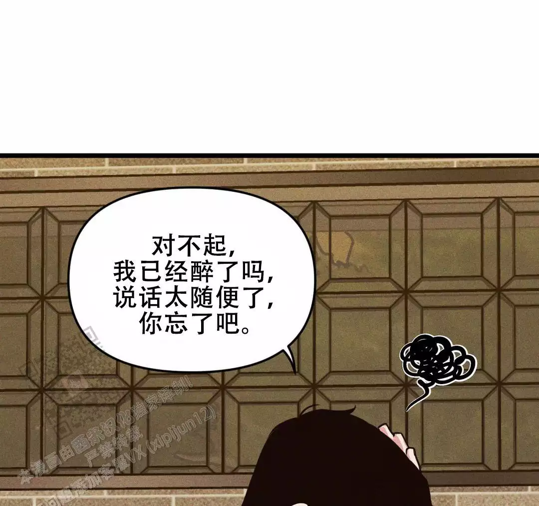 《我的邻居是BJ》第176话 第4页