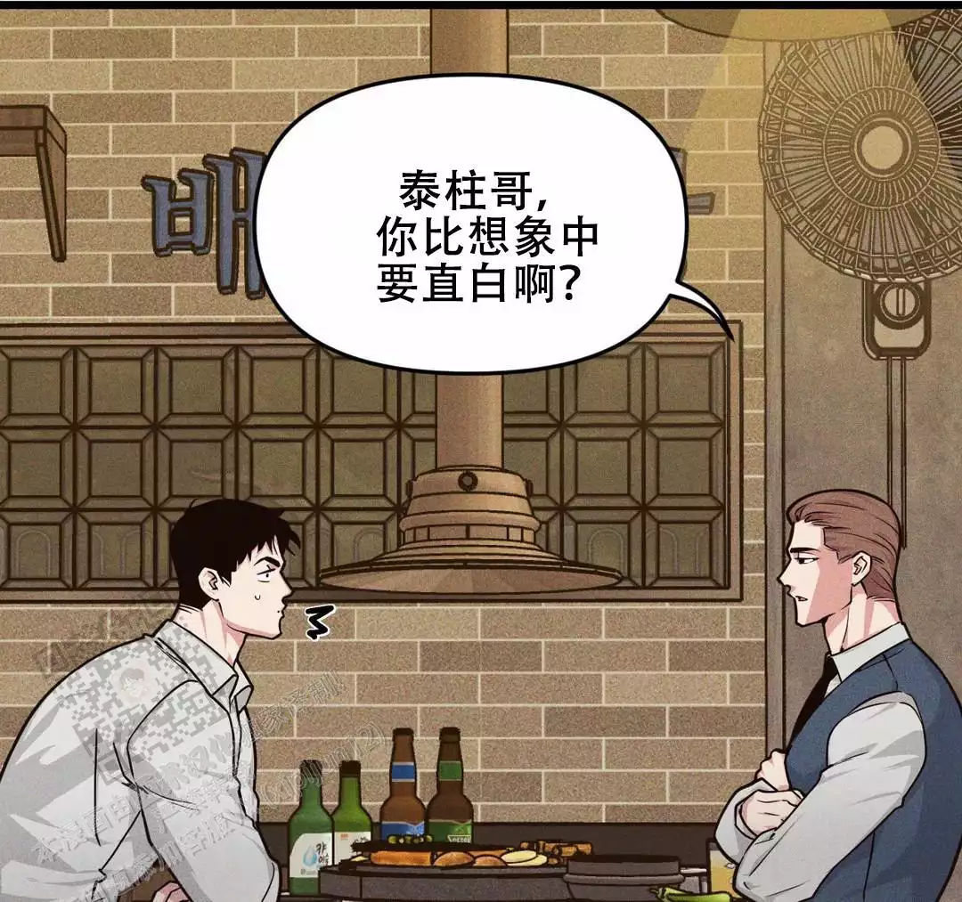 《我的邻居是BJ》第176话 第6页