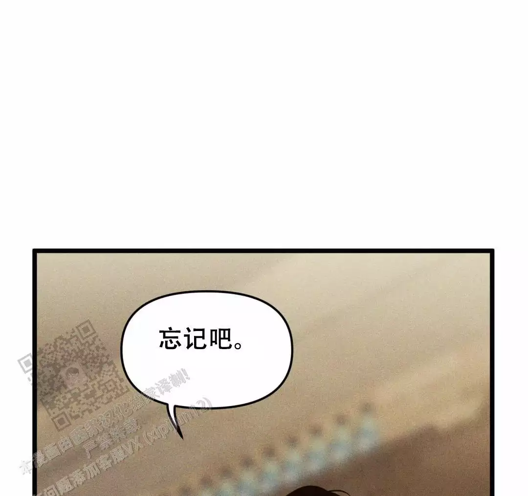 《我的邻居是BJ》第176话 第8页