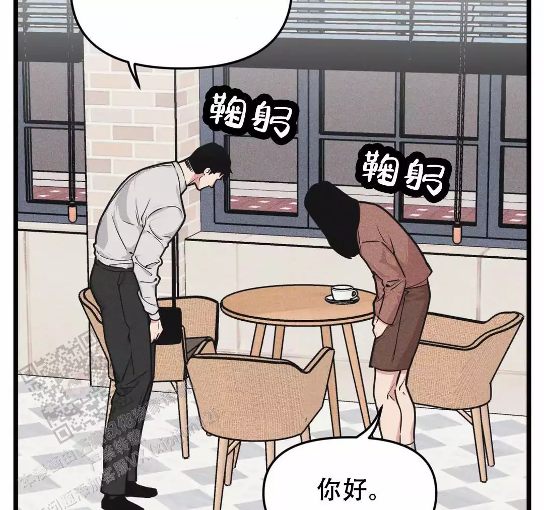 《我的邻居是BJ》第175话 第10页