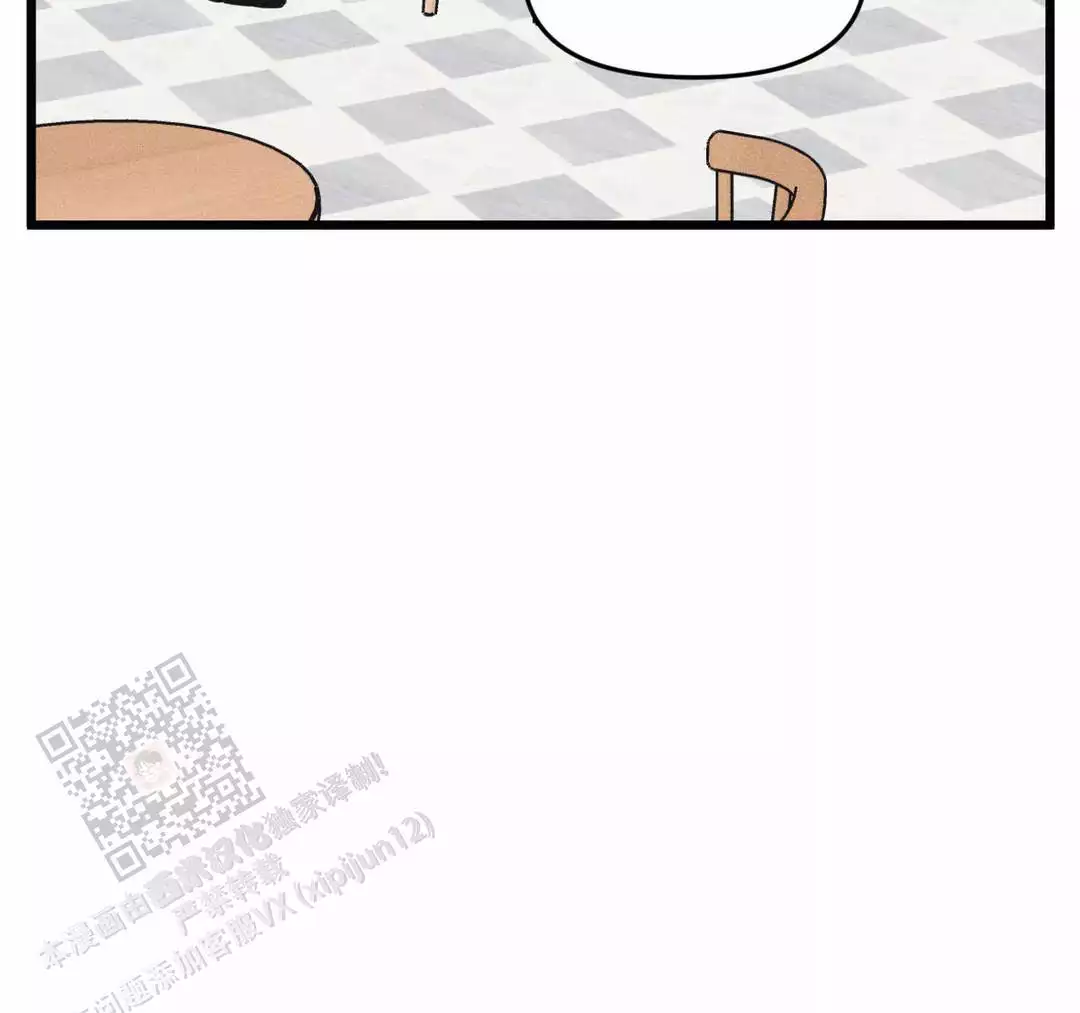 《我的邻居是BJ》第175话 第11页