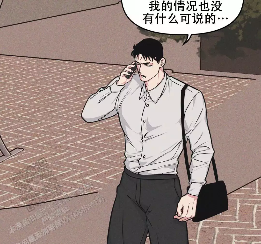 《我的邻居是BJ》第175话 第15页