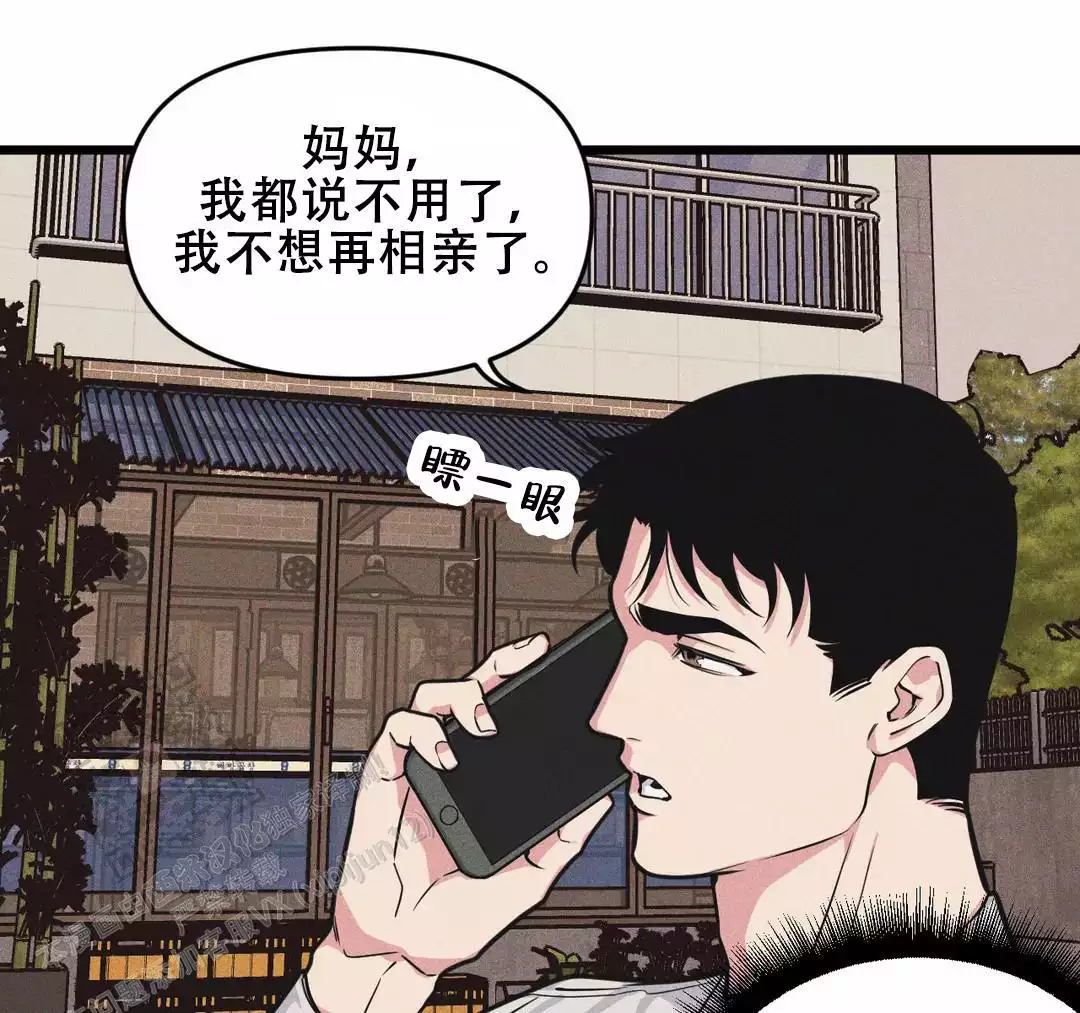 《我的邻居是BJ》第175话 第17页