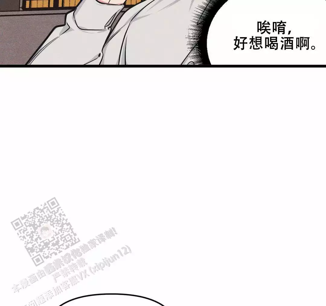 《我的邻居是BJ》第175话 第18页