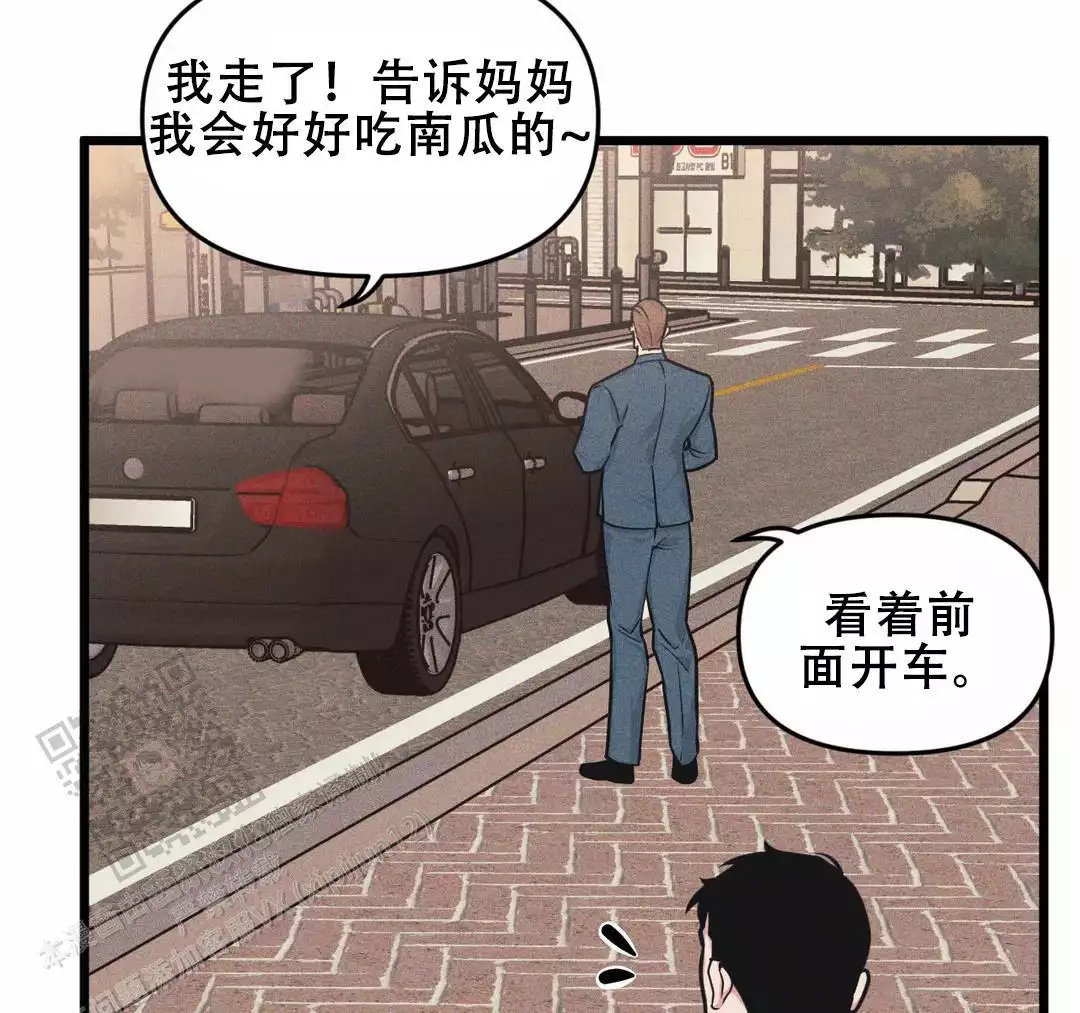 《我的邻居是BJ》第175话 第19页