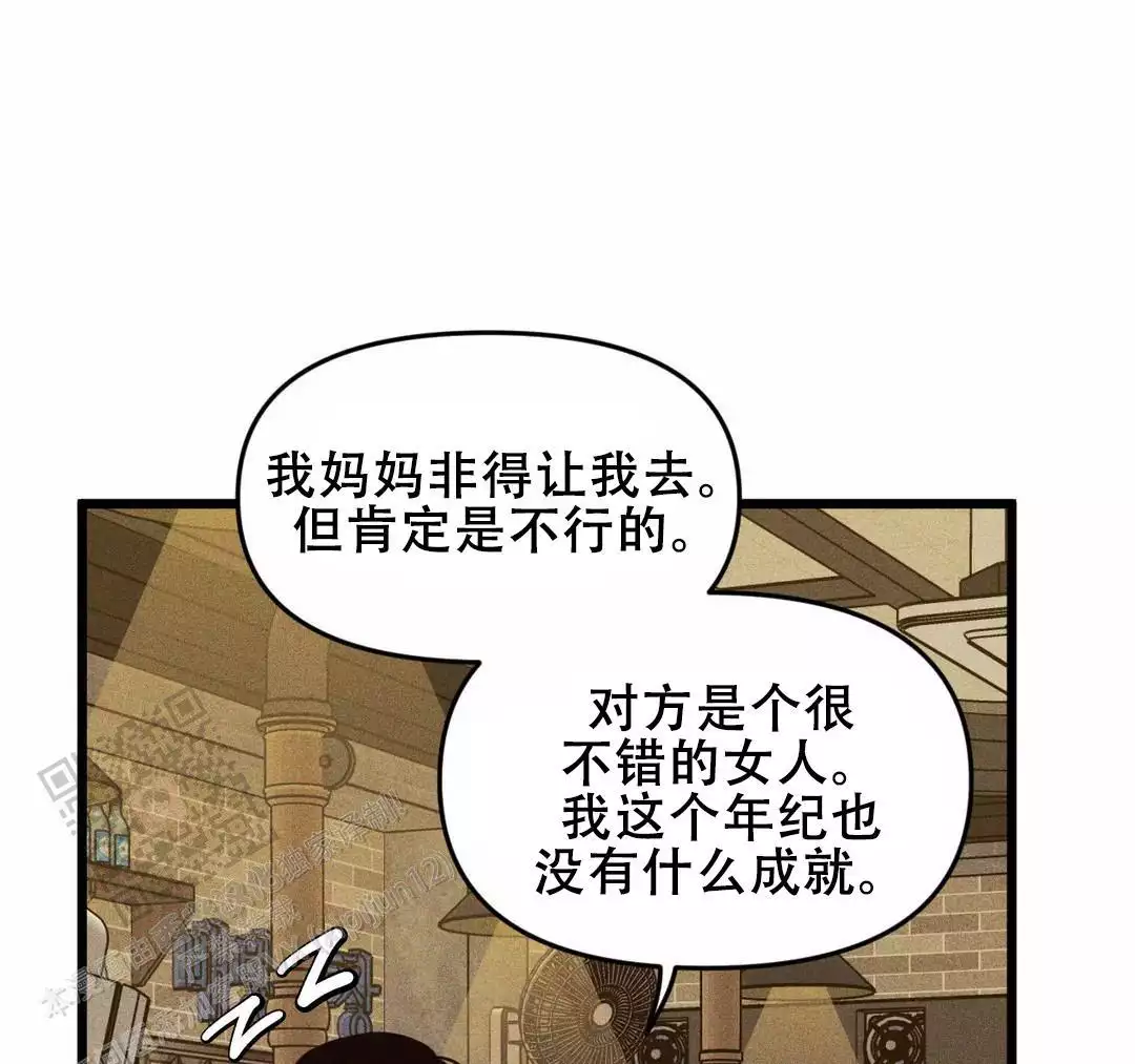 《我的邻居是BJ》第175话 第29页