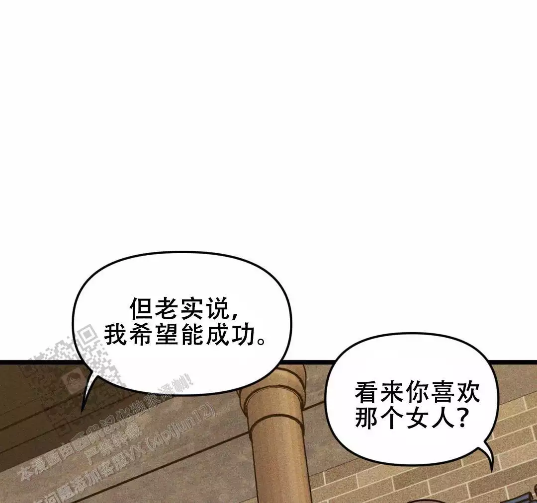 《我的邻居是BJ》第175话 第31页