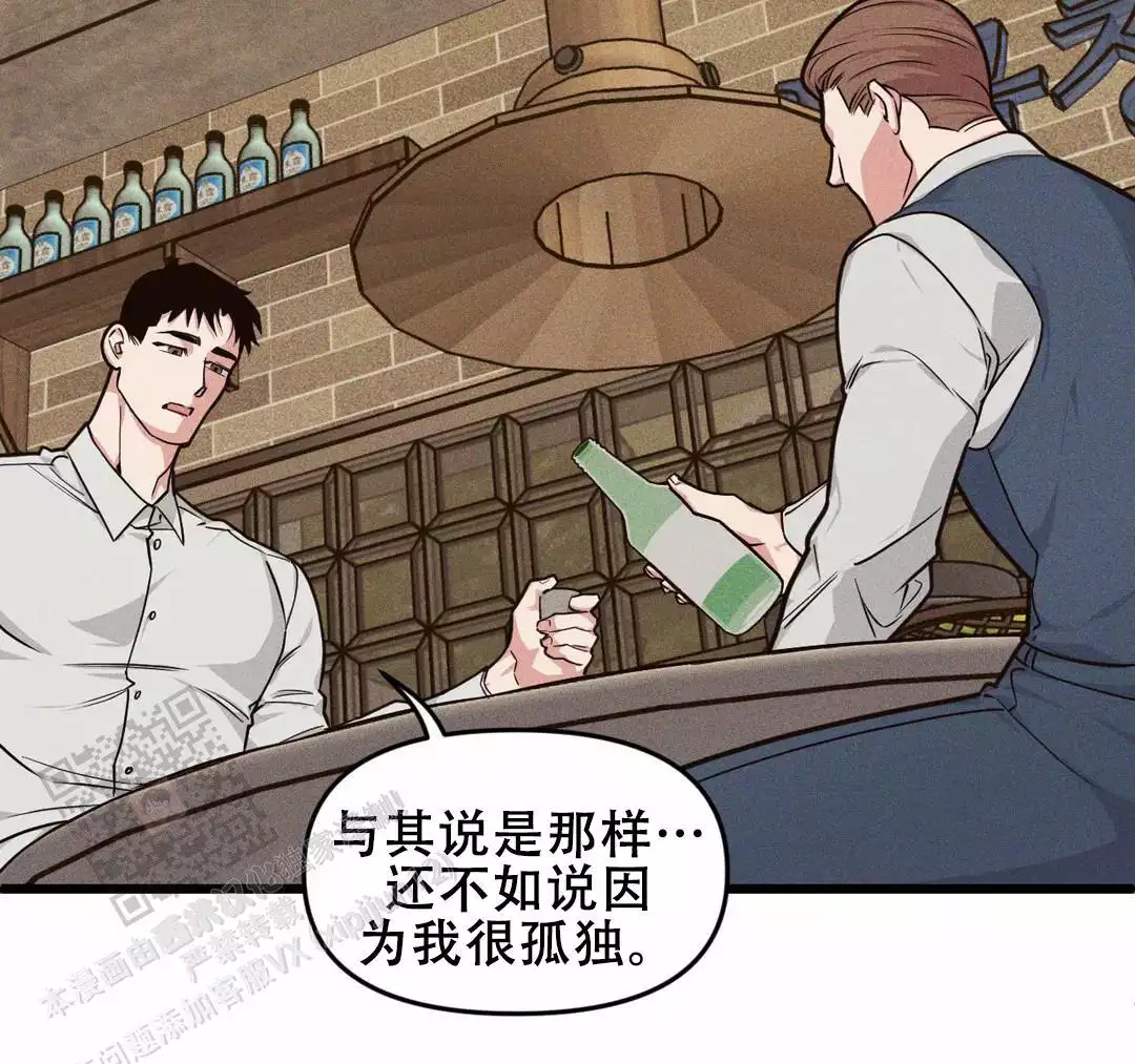 《我的邻居是BJ》第175话 第32页