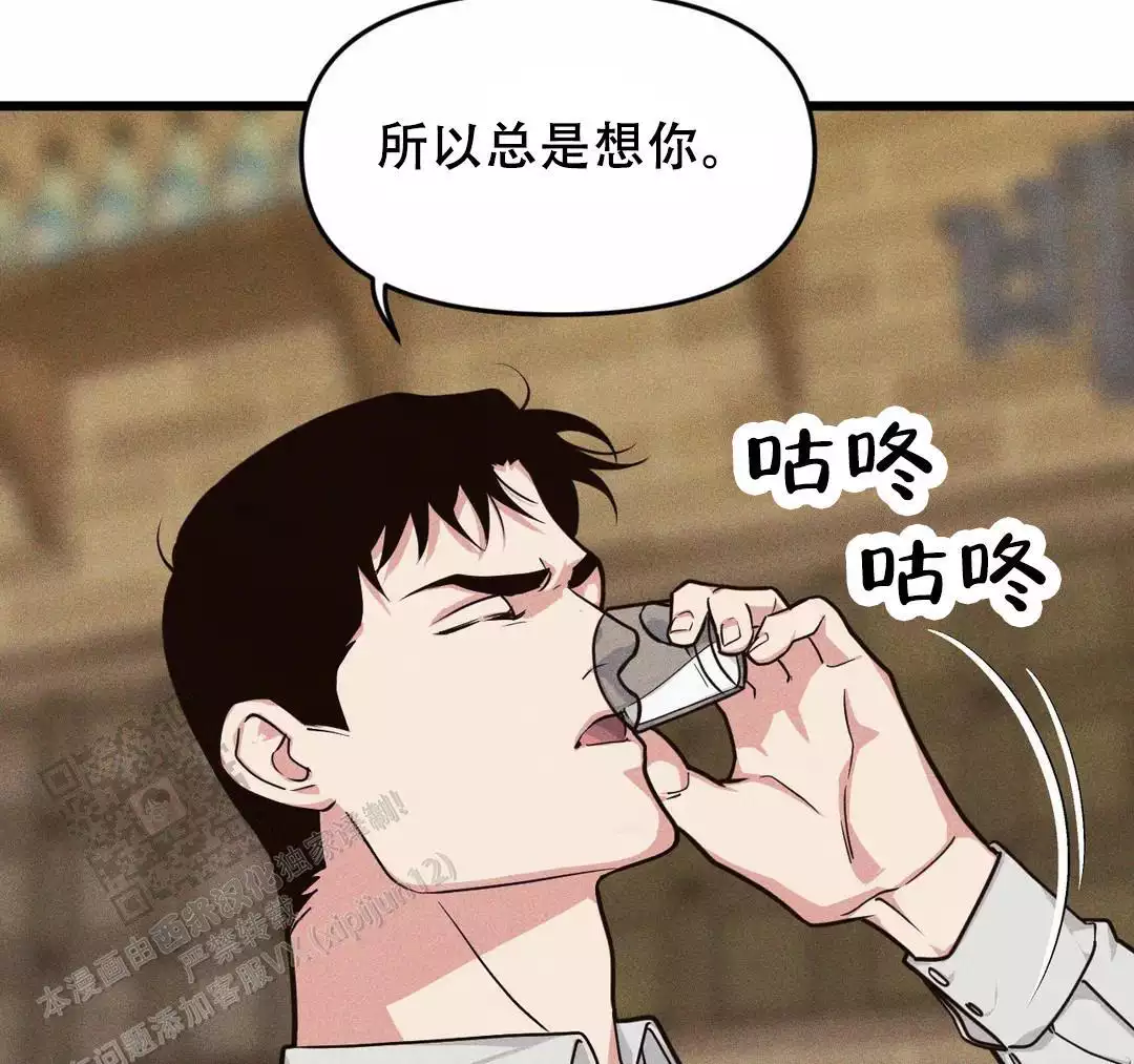 《我的邻居是BJ》第175话 第34页