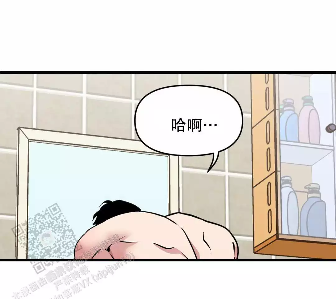 《我的邻居是BJ》第175话 第6页