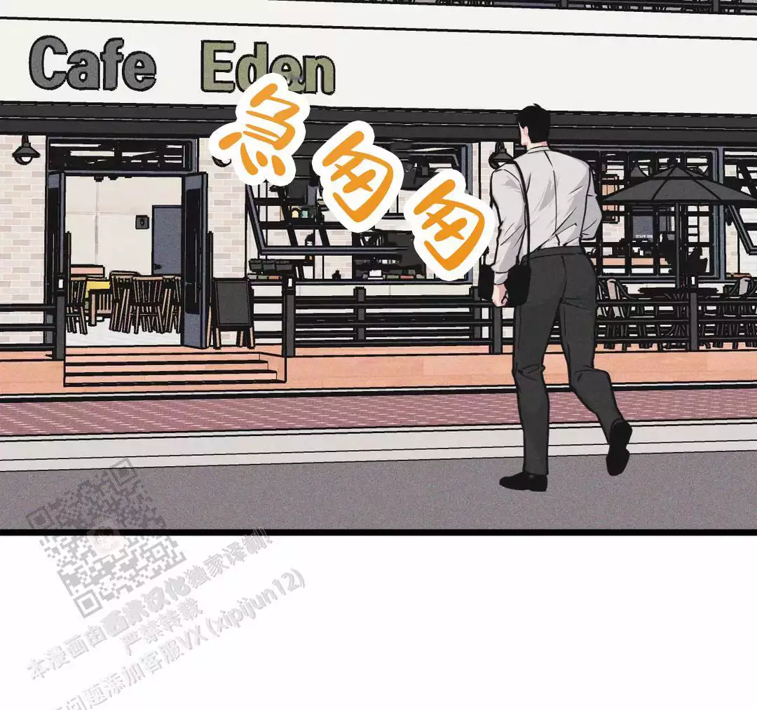 《我的邻居是BJ》第175话 第8页