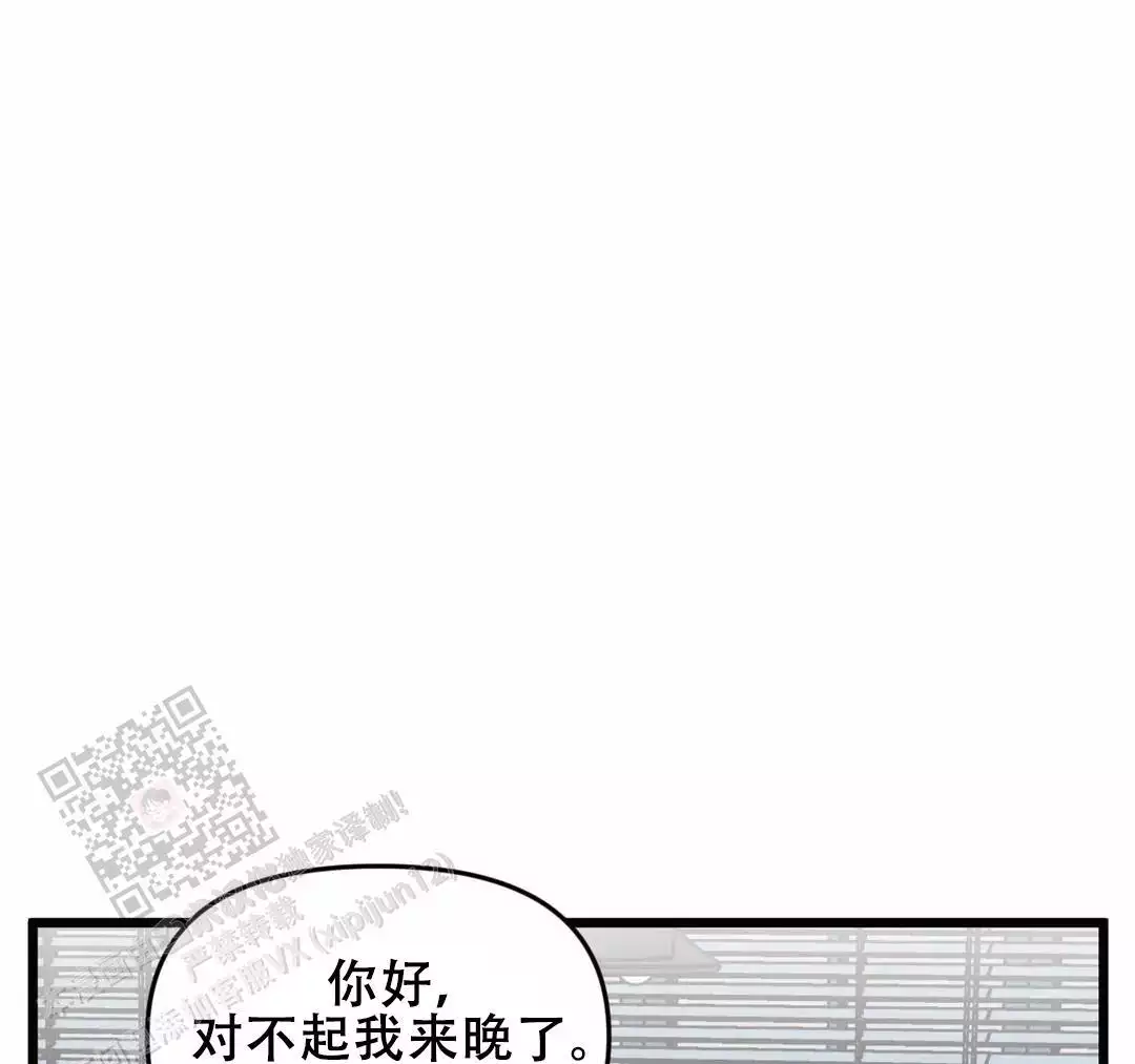 《我的邻居是BJ》第175话 第9页