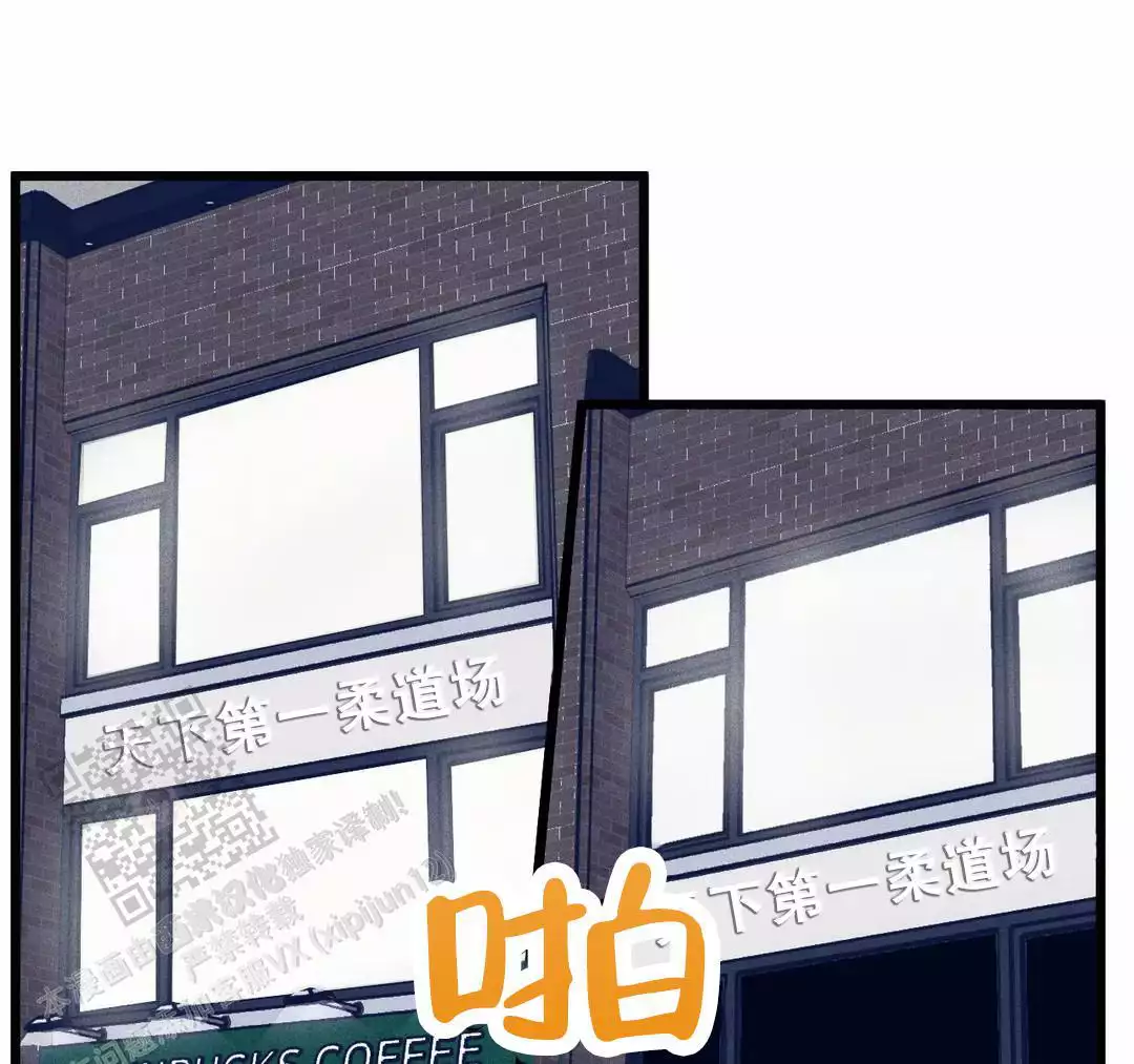 《我的邻居是BJ》第173话 第14页