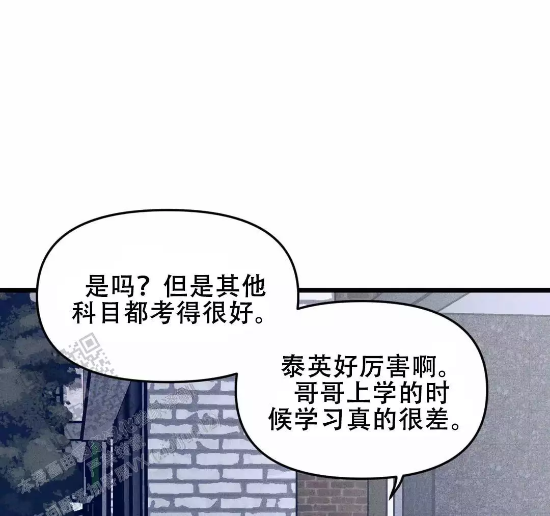 《我的邻居是BJ》第173话 第16页