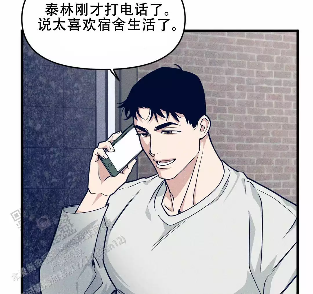 《我的邻居是BJ》第173话 第19页