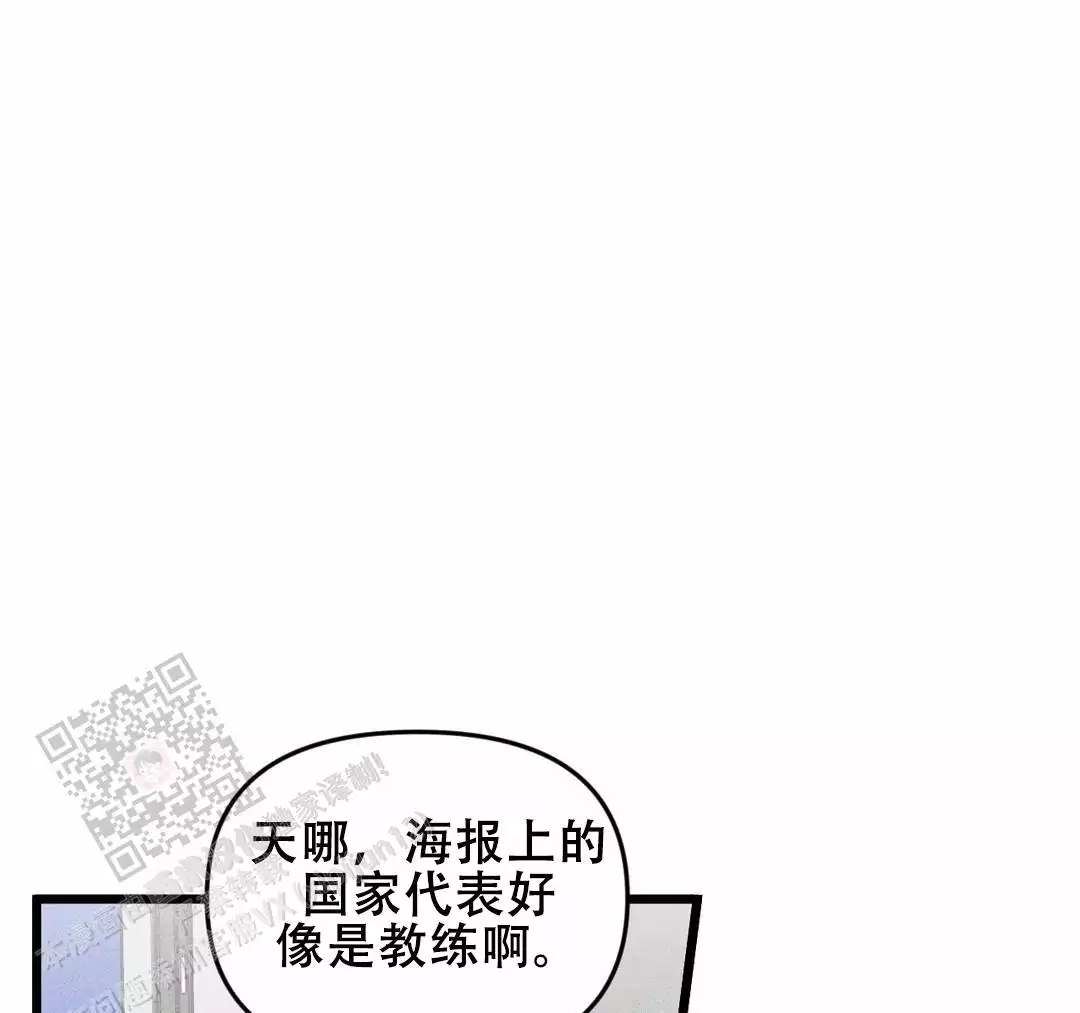 《我的邻居是BJ》第173话 第1页