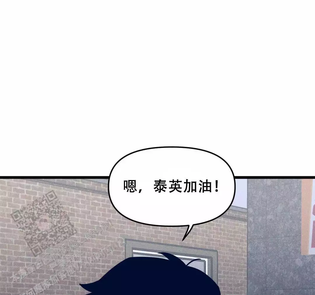 《我的邻居是BJ》第173话 第21页