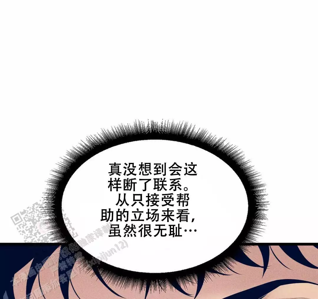 《我的邻居是BJ》第173话 第33页