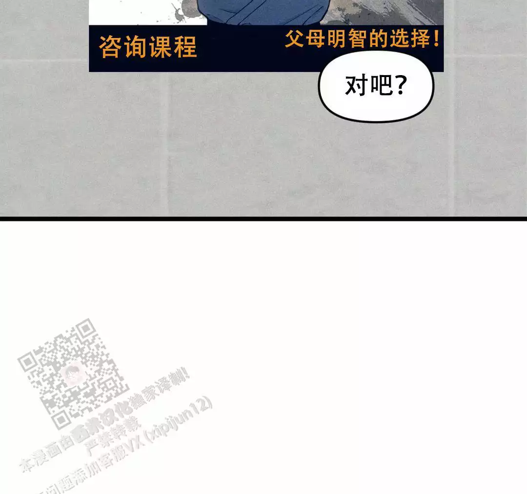 《我的邻居是BJ》第173话 第4页