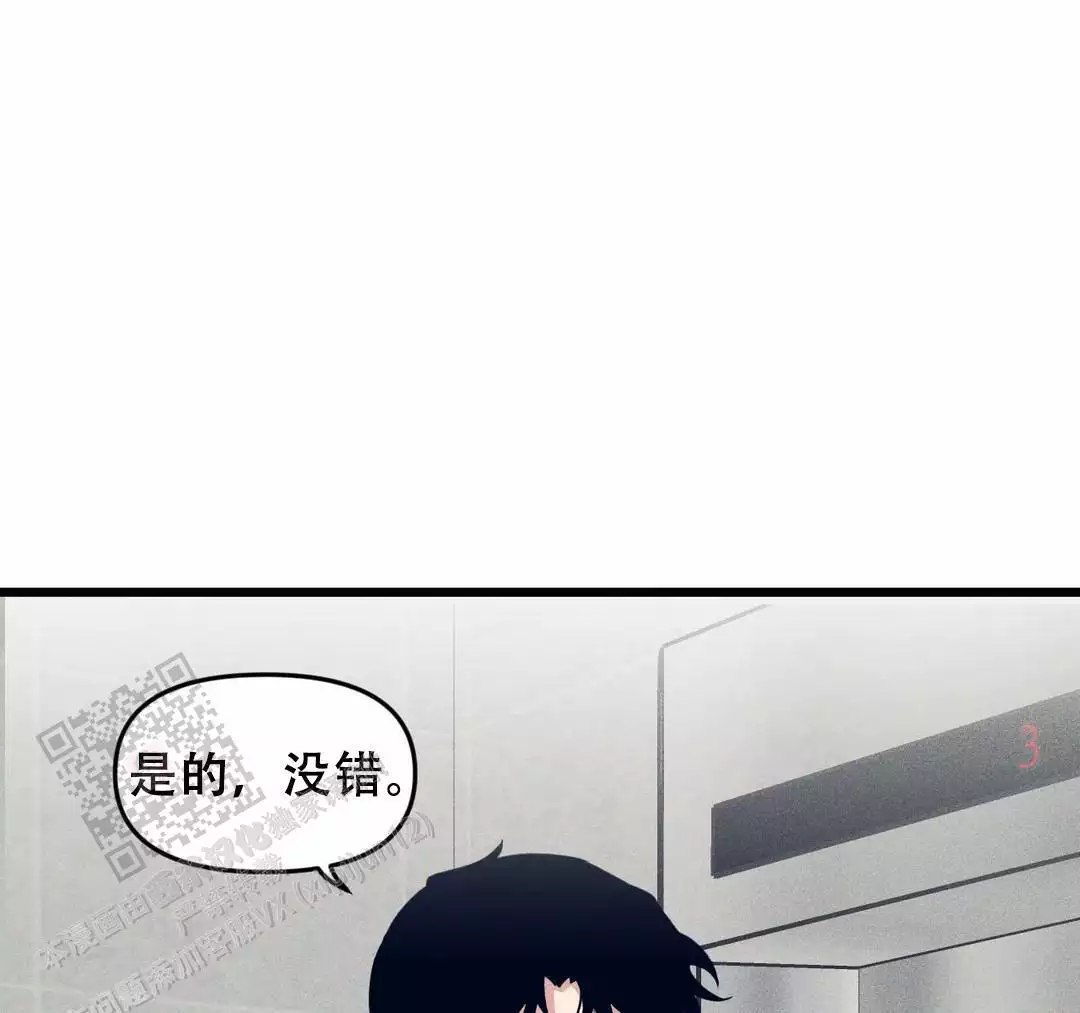 《我的邻居是BJ》第173话 第5页