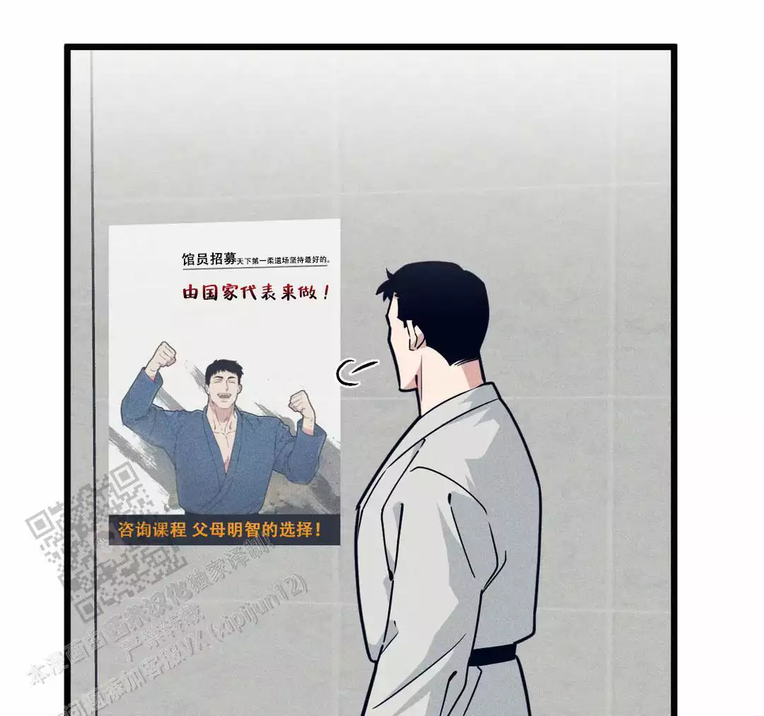 《我的邻居是BJ》第173话 第8页