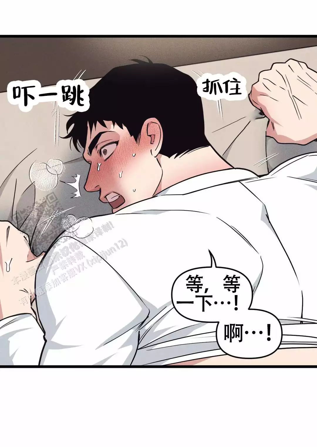 《我的邻居是BJ》第169话 第11页