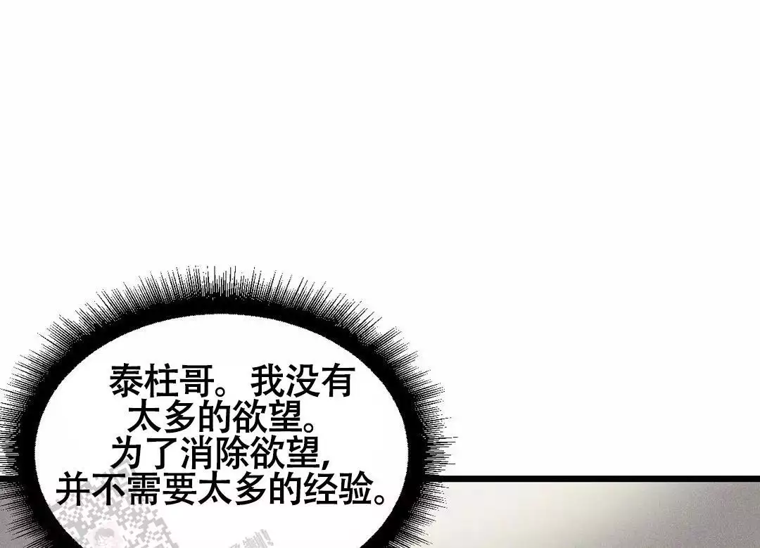 《我的邻居是BJ》第169话 第12页