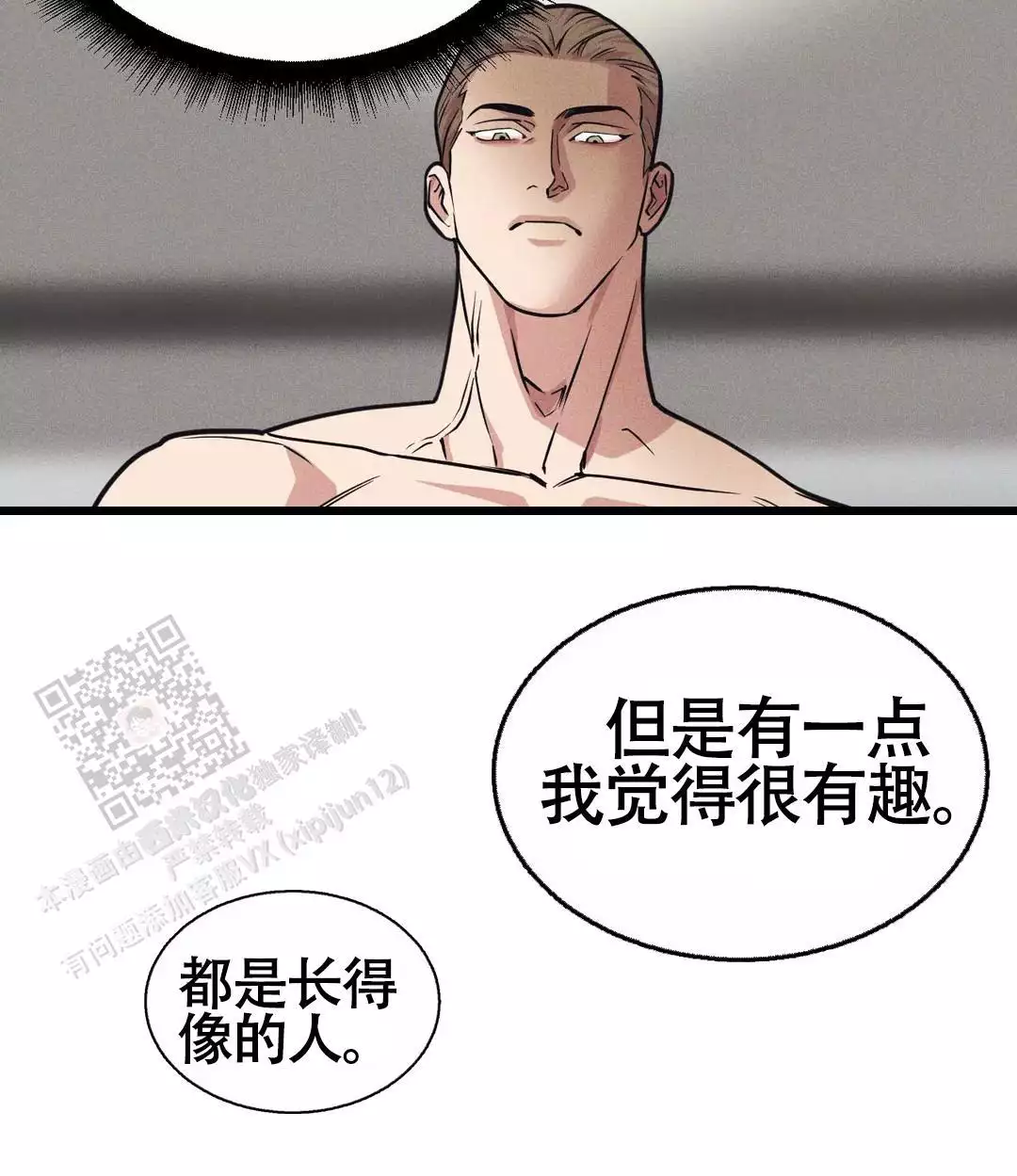 《我的邻居是BJ》第169话 第13页