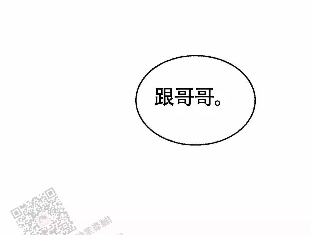 《我的邻居是BJ》第169话 第14页
