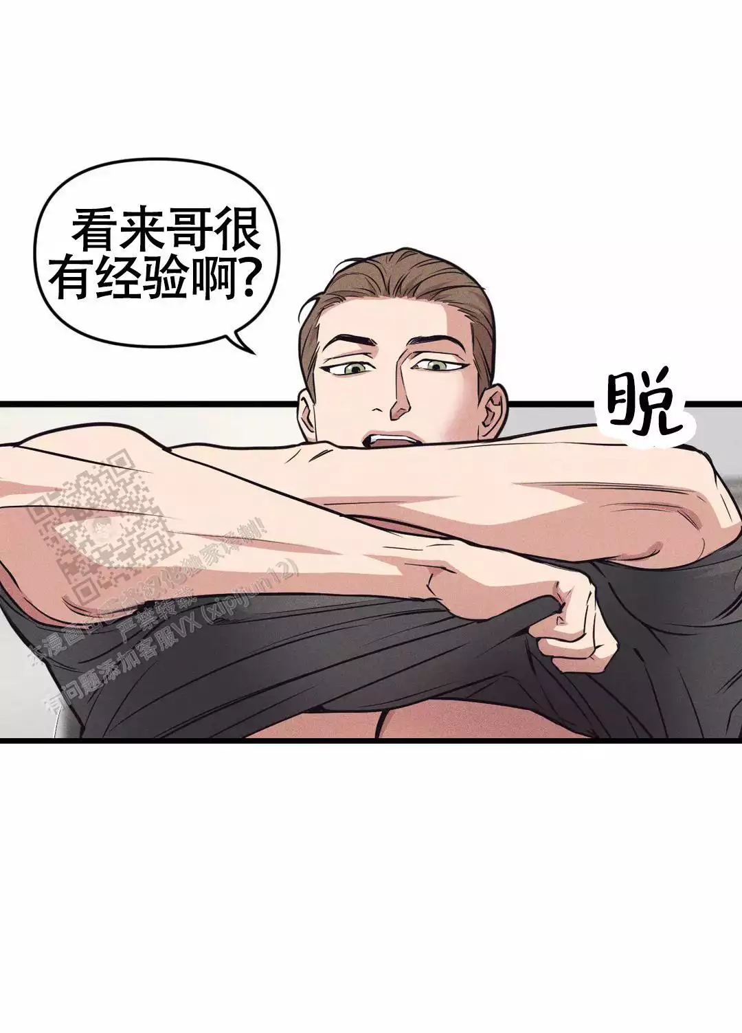 《我的邻居是BJ》第169话 第2页