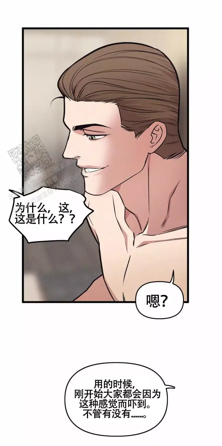 《我的邻居是BJ》第169话 第8页