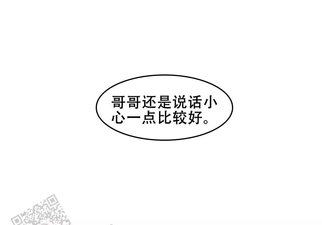 《我的邻居是BJ》第170话 第14页