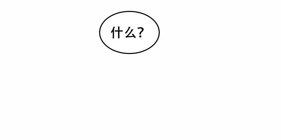 《我的邻居是BJ》第170话 第15页