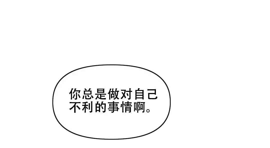 《我的邻居是BJ》第170话 第16页