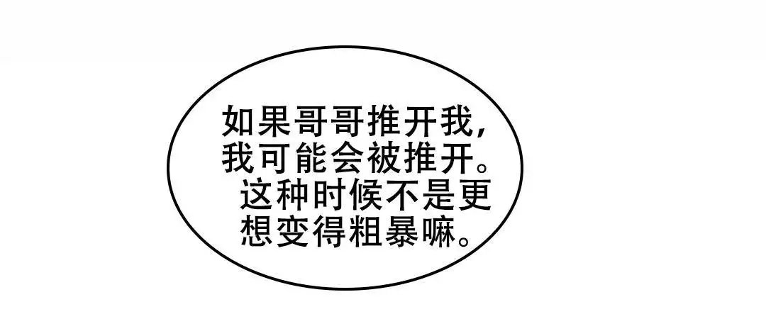 《我的邻居是BJ》第170话 第17页