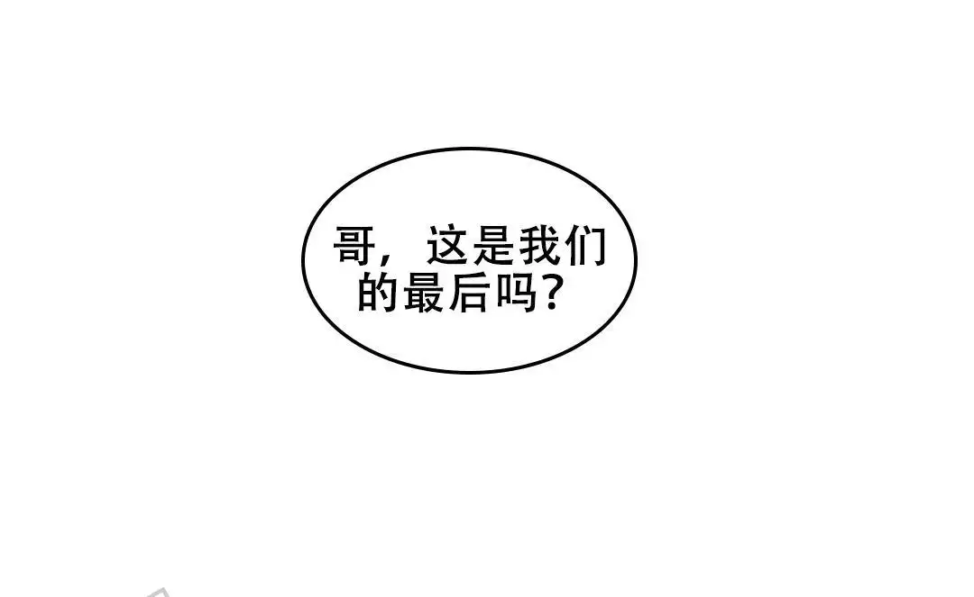 《我的邻居是BJ》第170话 第19页
