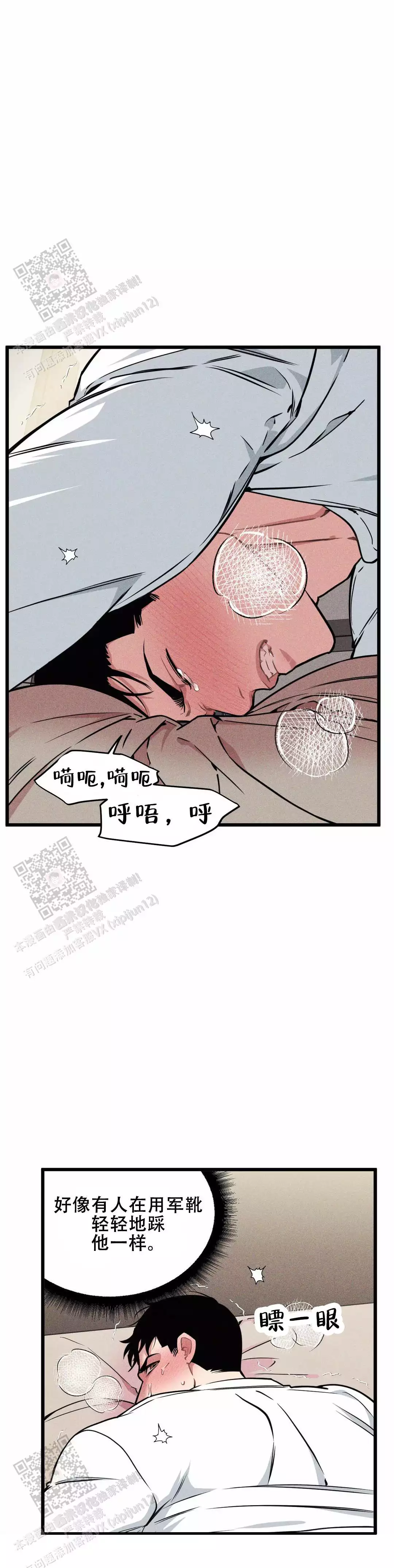 《我的邻居是BJ》第170话 第1页